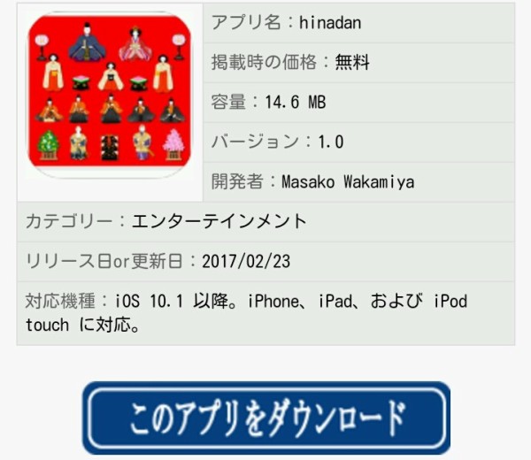 速報 81歳のバッバ １からプログラミングを学びゲームアプリを開発 Vipperな俺