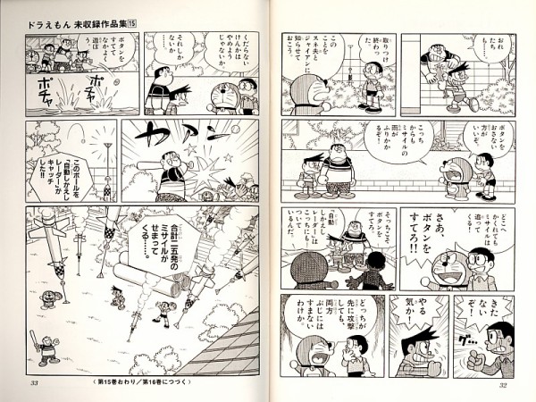 ドラえもんでいちばん怖いのはどくさいスイッチ回という風潮 Vipperな俺