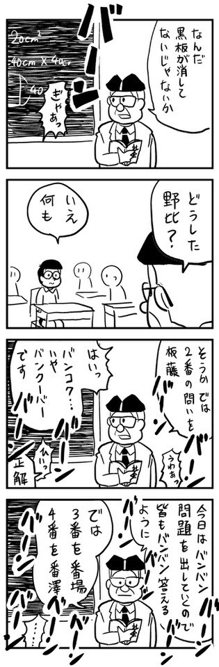 画像 ドラえもんのマジキチ4コマで打線組んだ Vipperな俺