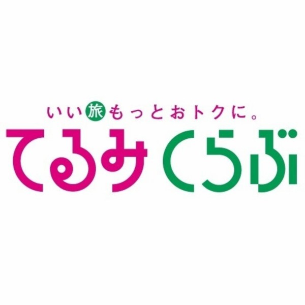 てるみくらぶ帰国難易度ランキグンｗｗｗｗｗｗｗｗｗｗｗ Vipperな俺