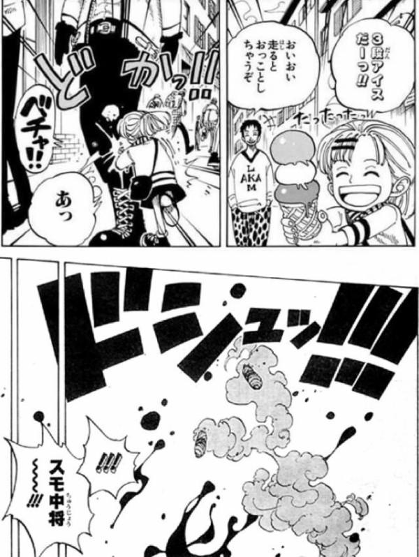 スモーカー 悪ィな 俺のズボンがアイス食っちまった 強者の余裕 Vipperな俺