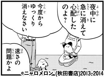 画像 面白いwebマンガで打線くんだ Vipperな俺