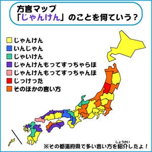 方言が最強にカッコ良い と思う都道府県ランキング Vipperな俺