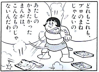 画像 ジャイ子 クリスチーネ剛田 小学生 の画力www Vipperな俺