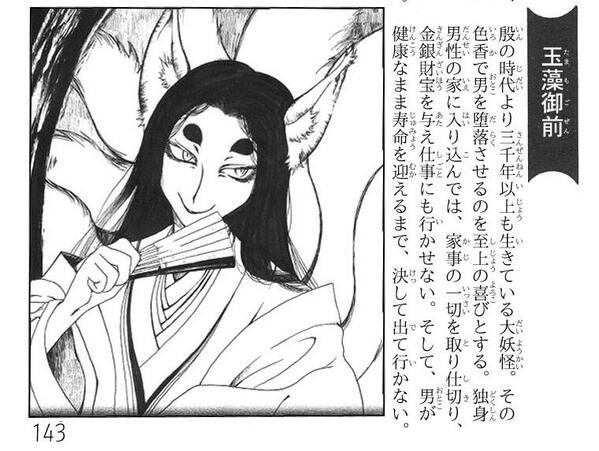 昔の人 よっしゃ 恐ろしい狐の妖怪考えたろ 設定は Vipperな俺 昔の人 よっしゃ 恐ろしい狐の妖怪考えたろ 設定は Vipperな俺