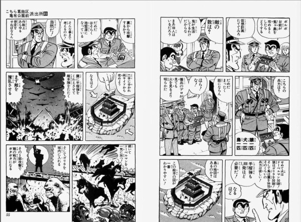 画像 三大 こち亀の名作 ハムスター ゴキブリ Vipperな俺