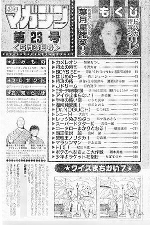 全盛期の週刊少年マガジン最強杉内wwwwwwwwwwww Vipperな俺