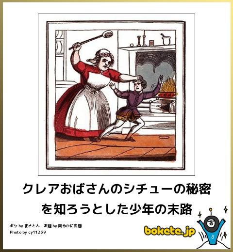 クレアおばさんのクリームシチュー これおかしくね Vipperな俺