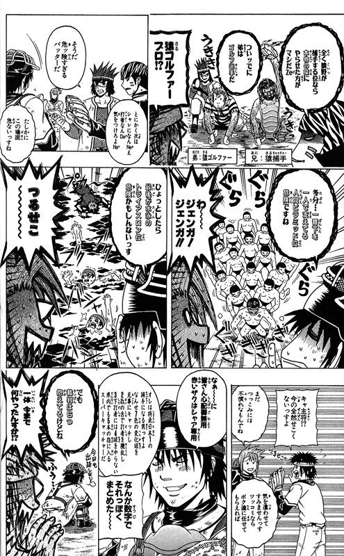 ミスターフルスイングの思い出 Vipperな俺 ミスターフルスイングの思い出 Vipperな俺