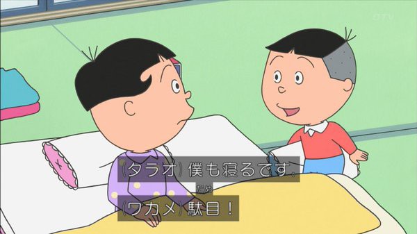 最新版 サザエさんのウザいキャラランキングトップ10 Vipperな俺