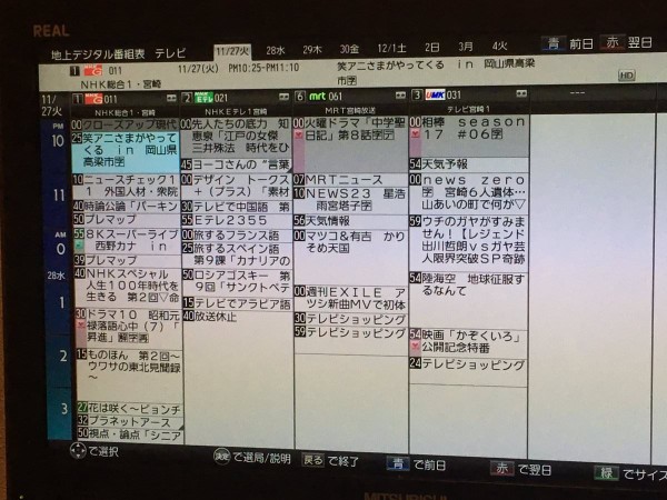 悲報 宮崎県 未だに民放が二局しかない Vipperな俺