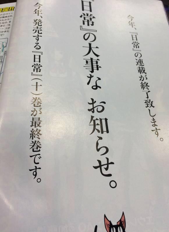 悲報 漫画 日常 終わる 画像あり Vipperな俺 悲報 漫画 日常 終わる 画像あり Vipperな俺
