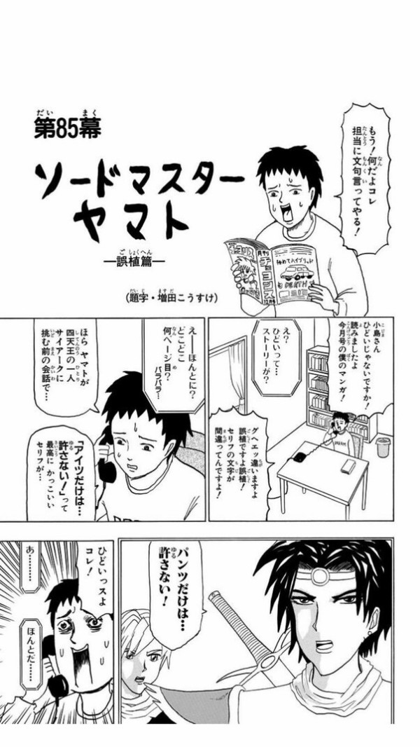 ギャグマンガ日和で一番好きな回 Vipperな俺