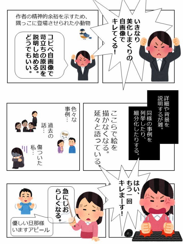 発達障害まんさんの傍にいる 理解ある彼くん という謎の存在 Vipperな俺