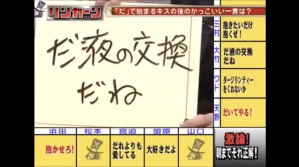 激論 朝までそれ正解の1人正解で打線組んだ Vipperな俺