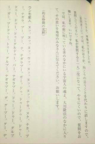 大川隆法 について知ってる事 Vipperな俺