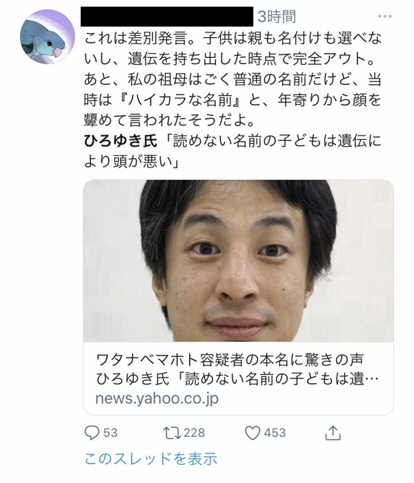 ひろゆき Dqnネームはバカ Twitter民発狂w Vipperな俺