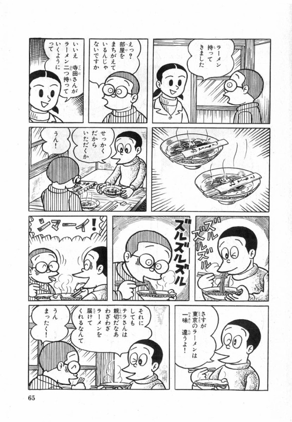 画像 藤子不二雄のまんが道に出てくる食事で打線組んだ Vipperな俺