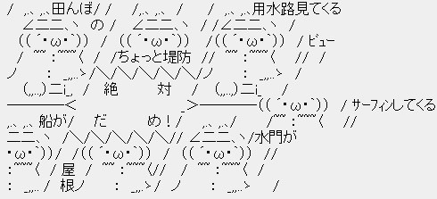 彡 ﾟ ﾟ 雨ひどいな 田んぼの様子見てくるか Vipperな俺