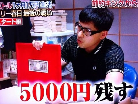 ユニーク 黄金伝説 一ヶ月一万円生活 動画 イラストをダウンロード