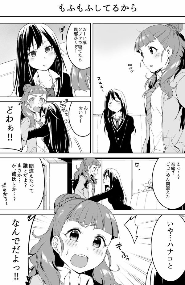 画像 神谷奈緒さんの髪の毛モフモフしたい部 Vipperな俺