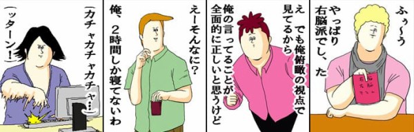 意識高い系ってなんで馬鹿にされるんや Vipperな俺