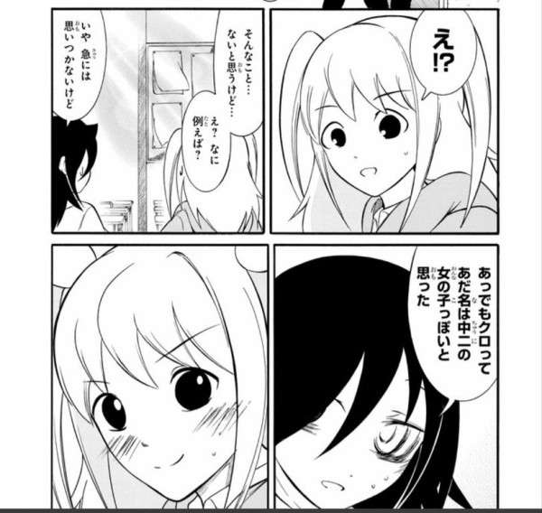 結局わたモテで一番可愛い子って言えば Vipperな俺