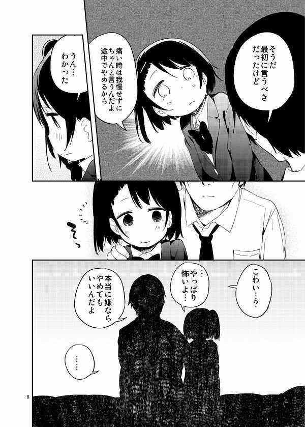 悲報 フェミさん大激怒 最悪の気分 こんな漫画読むんじゃなかった Vipperな俺