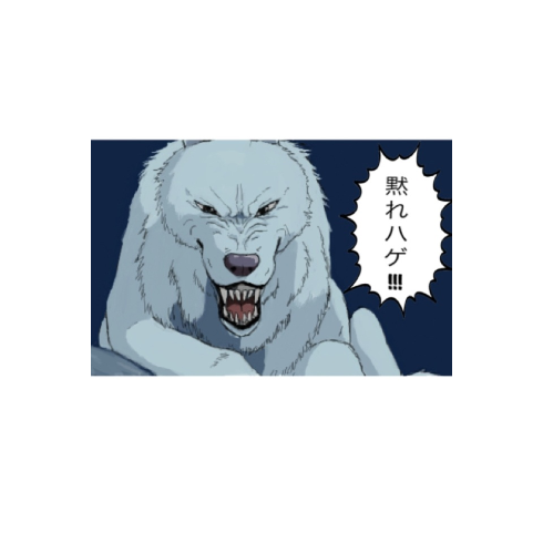 ジブリっぽくハゲをイジるスレ Vipperな俺