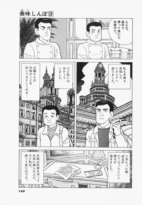 画像 美味しんぼのパスタ勝負の回wwwwwww Vipperな俺 画像 美味しんぼのパスタ勝負の回wwwwwww Vipperな俺