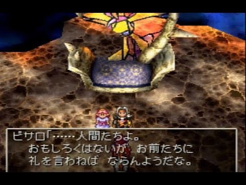 ドラクエ4リメイクのピサロ仲間化とかいうクソ采配www Vipperな俺