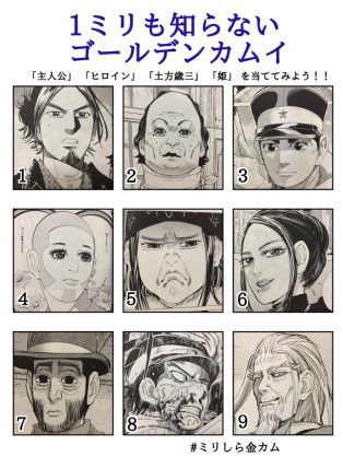 ゴールデンカムイとかいう漫画 Vipperな俺