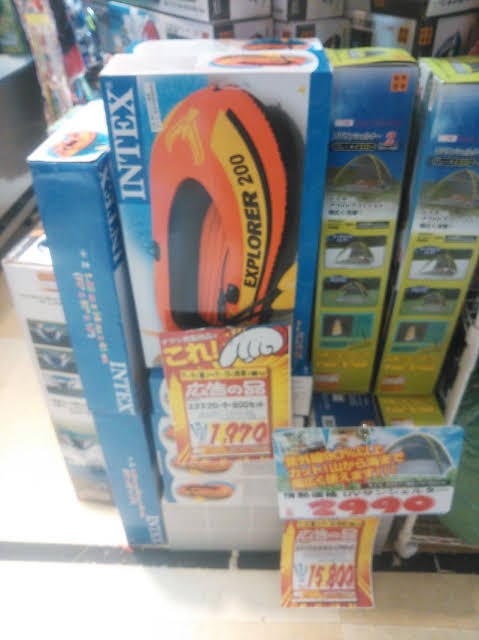 悲報 少年6人 ドンキで買った1970円ビニールボートで無人島目指すも遭難 Vipperな俺