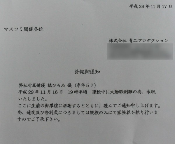 ５０代で亡くなった声優で打線組んでみた Vipperな俺