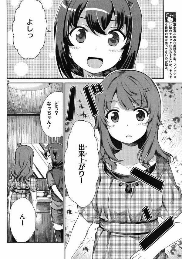イケメン のんのんびよりのなっつん いなかもん 爆乳巨乳ブログ