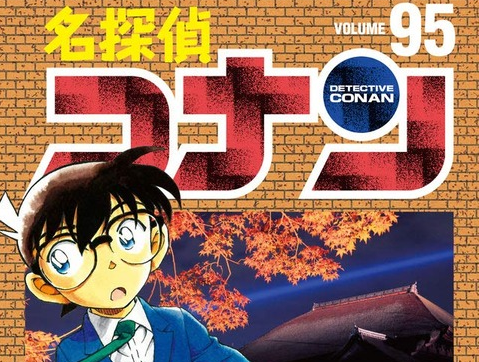 衝撃 名探偵コナン 黒ずくめの組織のボスの正体がついに判明 ネタバレ注意 ぶろにゅー