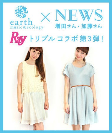 News Earth Rayコラボワンピ 第3弾 まだ知らない明日のhappy