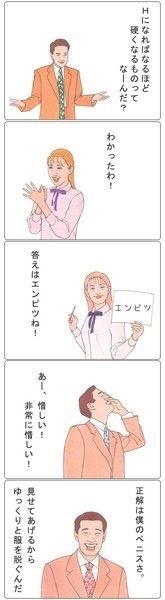 面白い4コマ漫画貼ってけ はわ速 W