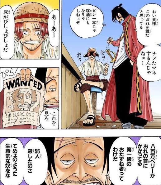 悲報 ワンピース シャンクスの格を上げる度にヒグマの格まで上がってしまう ニュー速ゴールデン