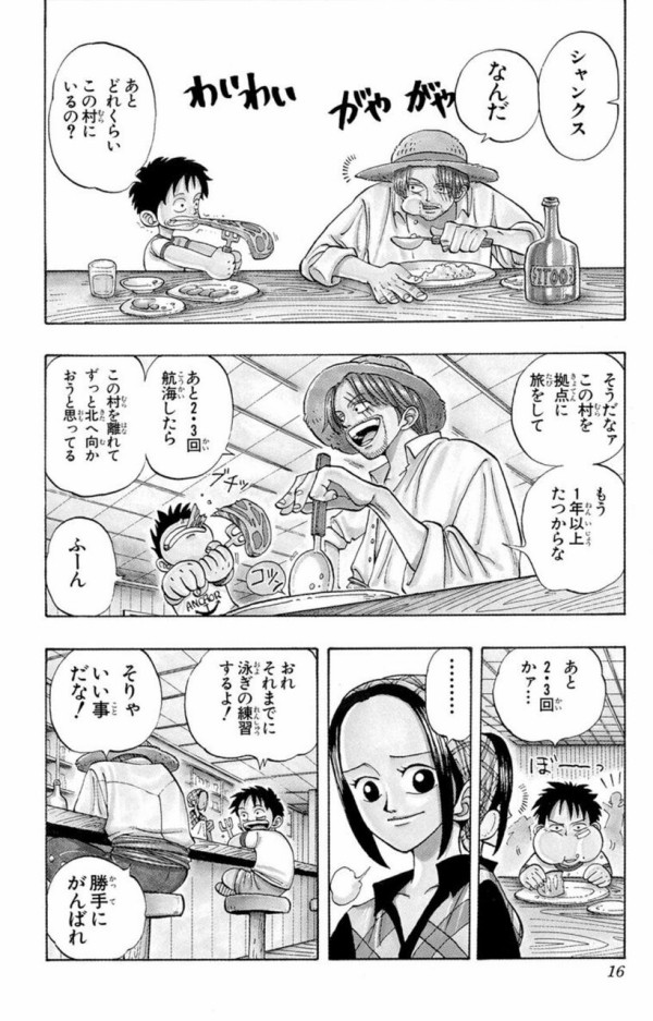 五老星 ゴムゴムの実は政府が８００年間探し求めた悪魔の実だ なぜルフィを放置してたのか ニュー速ゴールデン