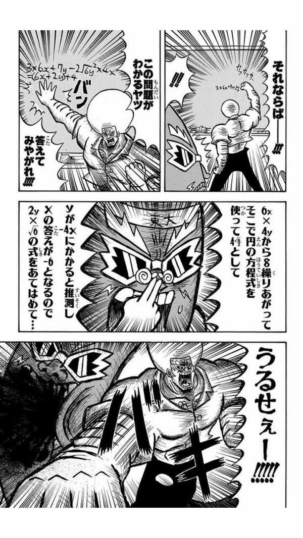 五老星 ゴムゴムの実は政府が８００年間探し求めた悪魔の実だ なぜルフィを放置してたのか ニュー速ゴールデン