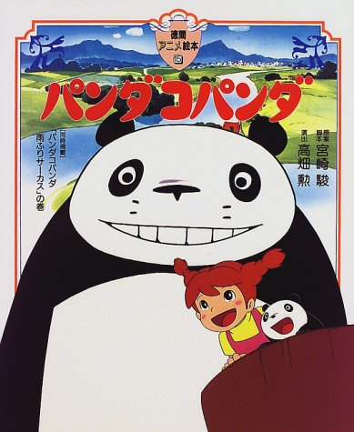 ジブリ となりのトトロ ポスターの少女は誰 映画に登場しない少女 News Rambling