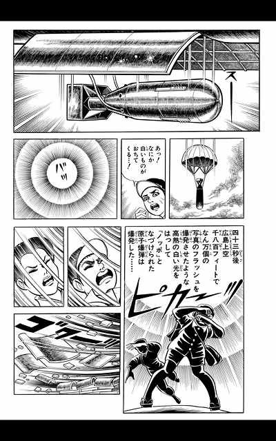 はだしのゲン 原爆投下シーン 忘れちゃならね 死にたくねぇからぁ Newsの波 はだしのゲン 原爆投下シーン 忘れちゃならね 死にたくねぇからぁ Newsの波