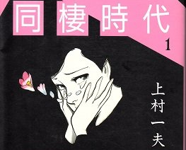 同棲手当 恋人と同棲すると７万円給料アップｗｗｗ某大手企業の 同棲手当 がうらやまけしからん Newsact