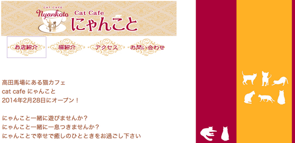 高田馬場に電源猫カフェ にゃんこと 2月28日オープンするよ Newsact 高田馬場に電源猫カフェ にゃんこと 2月28日オープンするよ Newsact