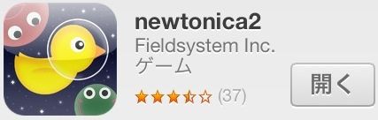 急逝した飯野賢治氏を偲んで 飯野賢治が関わったiphoneゲームアプリ Newtonica シリーズが無料に Newsact