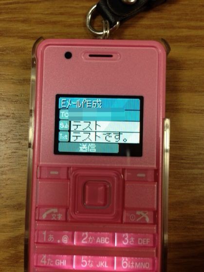 まさかのモック無し！サンプルはフリスク！WILLCOMの新機種