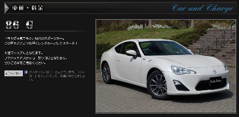 トヨタの本気のスポーツカー?86に乗ってみたい : NewsACT