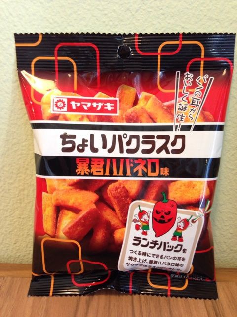 山崎ランチパックのパンの耳再利用 ちょいパクラスク に 暴君ハバネロ味 登場 Newsact