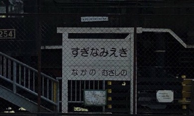 自転車に乗り始めるキッズがいるファミリーは 杉並児童交通公園 に行くといいよ Newsact